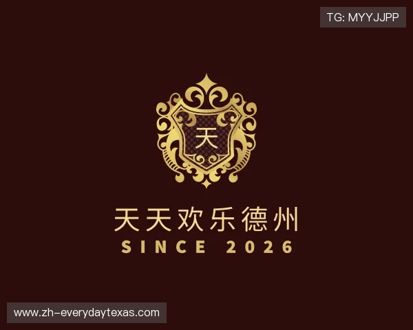 发现天天欢乐德州